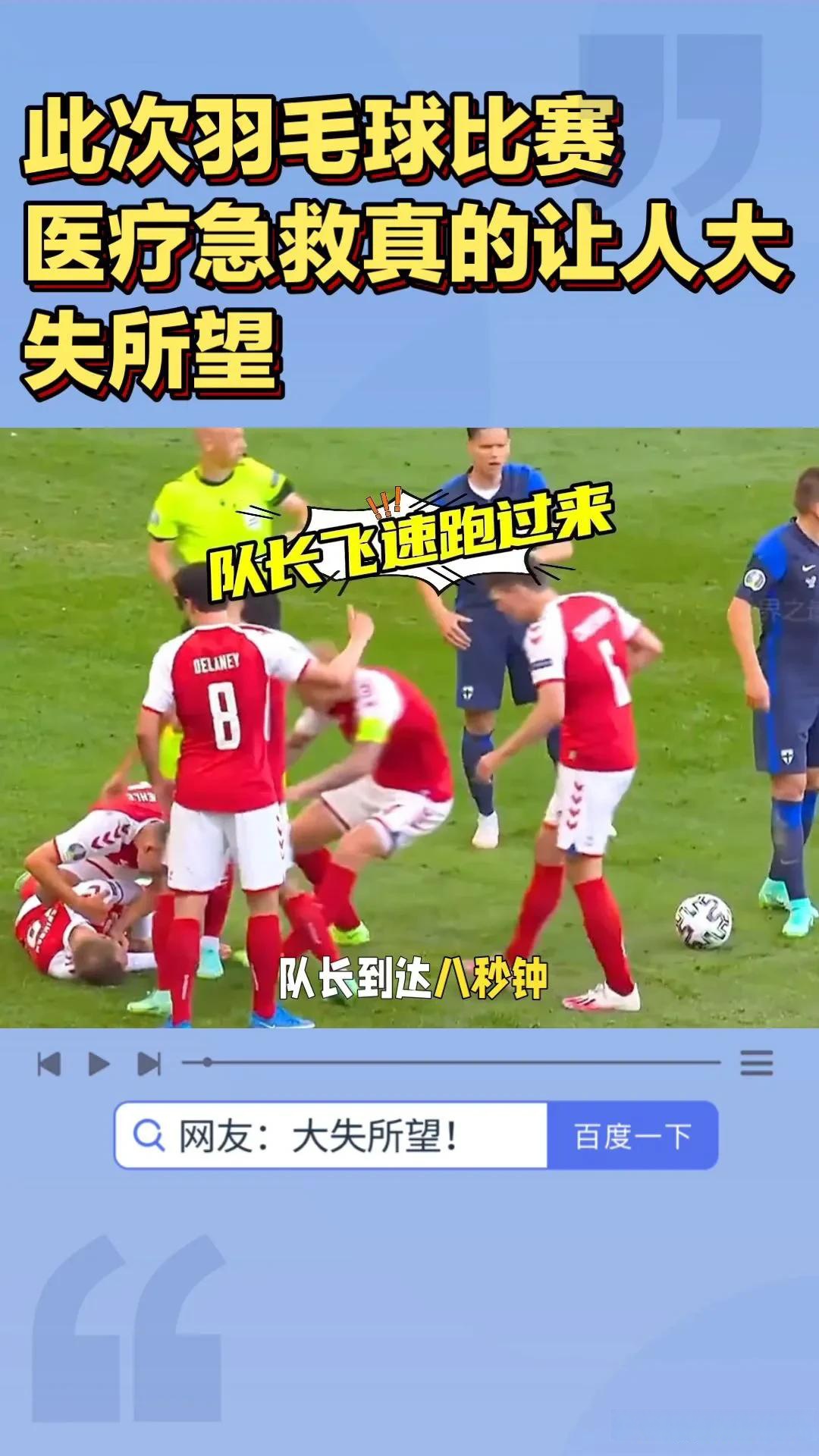 jiuyou-曼城vs多特蒙德